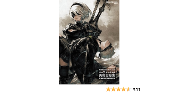 Nier Automata World Guide ニーア オートマタ 美術記録集 廃墟都市調査報告書 Se Mook スクウェア エニックス 本 通販 Amazon