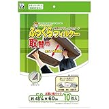 カースル ふっくらフィルター替用10枚 レギュラー 取替用 N4610 48X60cm