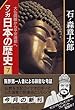 マンガ日本の歴史 (7) (中公文庫)