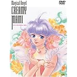 魔法の天使クリィミーマミ DVDメモリアルボックス