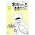 若狭たけし「本屋さんにききました。」