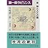 谷崎潤一郎「潤一郎ラビリンス〈12〉神と人との間 (中公文庫)」