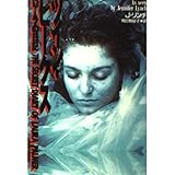ツイン・ピークス ローラの日記 (扶桑社ミステリー リ 2-1)