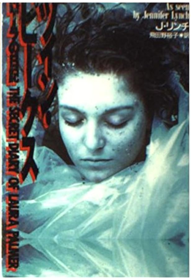 ツイン・ピークス シークレット・ヒストリー | マーク・フロスト, 藤田