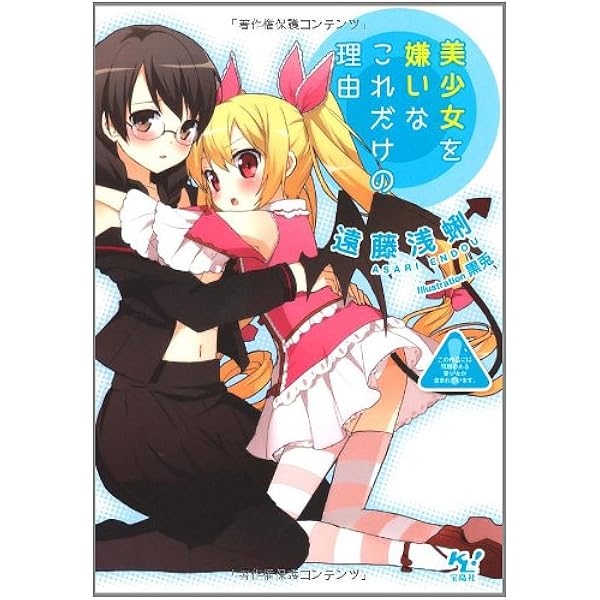 Amazon.co.jp: 勇者と探偵のゲーム (一迅社文庫) : 大樹 連司, 鬼頭