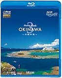 Healing Islands OKINAWA 3~沖縄本島~ [Blu-ray]
