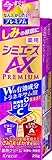 【医薬部外品】 クラシエホームプロダクツ 薬用 シミエースAX PREMIUM クリーム 20g | ビタミンC ビタミンA ビタミンE トラネキサム酸 スキンケア そばかす シミ対策