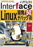 Interface(インターフェース) 2023年 02 月号 [雑誌]
