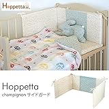 Hoppetta(ホッペッタ) champignon(シャンピニオン) サイドガード