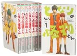となりの怪物くん コミック 1-8巻 セット (デザートコミックス)