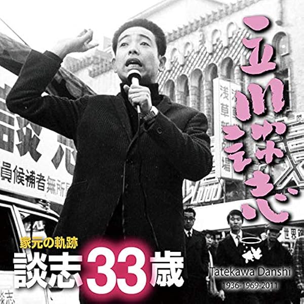 Amazon.co.jp: 家元の軌跡 談志30歳（CD2枚組 KNCA-12001-2 全7席）談