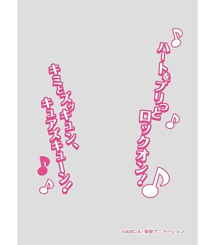 Amazon | キャラクターオーバースリーブ キミとアイドルプリキュア