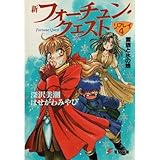 �V�t�H�[�`�����E�N�G�X�g���v���C 4 ��T�ƕX�̖�