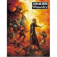 ウィザードリィ画集 末弥純 | 末弥 純 |本 | 通販 | Amazon