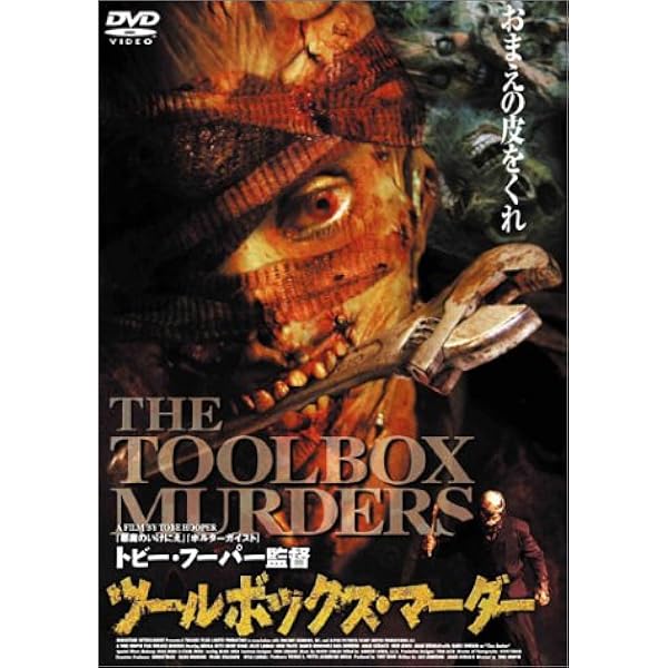 Amazon.co.jp: マングラー [Blu-ray] : ロバート・イングランド