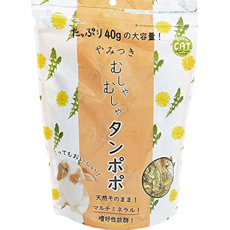 Amazon.co.jp: 農家が作った 小動物のおやつ びわの葉 20g 国産 うさぎ