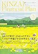 KINZAI Financial Plan 397 (2018.3月号)特集:Q&Aで解決!iDecoのギモン~早めの準備で年金水準