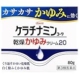 【第3類医薬品】ケラチナミンコーワ乾燥かゆみクリーム20 80g
