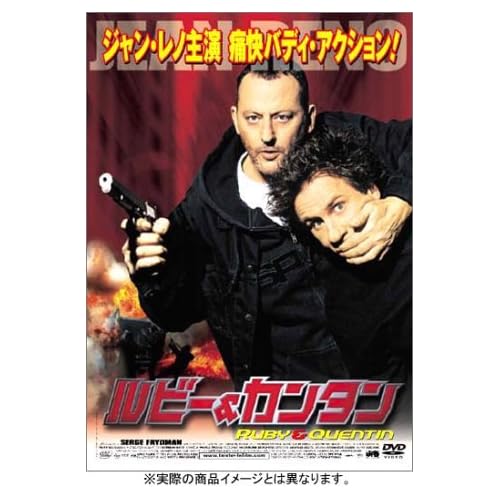 ルビー&カンタン