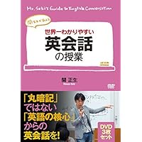 Amazon.co.jp: 世界一わかりやすい中学英語の授業 DVDセット [DVD