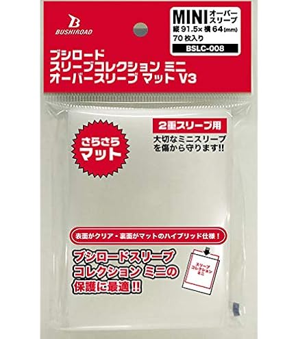 Amazon.co.jp: ブシロードスリーブコレクション ハイグレード Vol.466