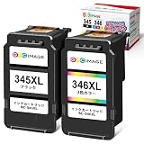 GPC Image BC-345XL BC-346XL 345 346 インク 大容量タイプ 2個セット (BC-345 ブラック+ BC-346 3色カラー) Canon 用 345XL 346XL インク PIXUS TS3130 TS3130S TS3330 TS203 TR4530 対応の キヤノン プリンターインク BC-345 BC-346 残量表示機能 個包装