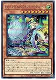 遊戯王 / Ｎｏ－Ｐ.Ｕ.Ｎ.Ｋ.フォクシー・チューン（スーパー）/ DBGC-JP005 / デッキビルドパック「グランド・クリエイターズ」
