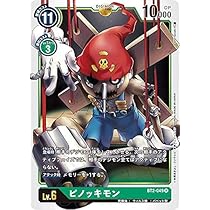 デジモンカード ピノッキモン BT12-051　パラレル 05)(パラレル/illus:NakanoHaito)ピノッキモンACE【SP】{BT21