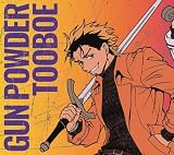 GUN POWDER (期間生産限定盤) - TOOBOE (特典なし)