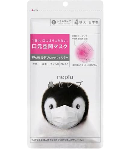 Amazon.co.jp: [鼻セレブ] マスク 小さめサイズ 4枚入×30個 : 産業