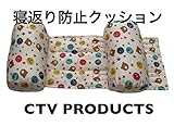 ＣＴＶshopオリジナル袋付き　ベビー用 寝返り予防 クッション 枕 くま スター柄！