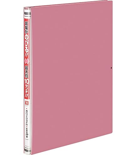 Amazon | コクヨ ファイル ガバットファイル A4 青 フ-P90B | レター