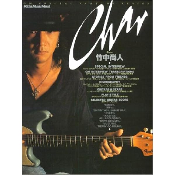 ギタースコア 竹中尚人Charベスト(2) |本 | 通販 | Amazon