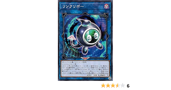 Amazon Co Jp 遊戯王カード リンクリボー ノーマル 遊戯王チップス Ycpc リンク 効果モンスター 闇属性 サイバース族 ノーマル ホビー 通販 Amazon Co Jp 遊戯王カード リンクリボー ノーマル 遊戯王チップス Ycpc リンク 効果モンスター 闇属性 サイバース族 ノーマル ホビー 通販