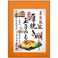 Amazon | 茅乃舎 だし巻き玉子の素（プレーン）(4袋入) | 茅乃舎