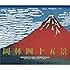 岡林信康「岡林四十五景~デビュー45周年記念ベスト盤」