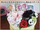 おむつケーキ 男の子 女の子 双子ちゃん 出産祝い オムツケーキ ダイパーケーキ パンパース