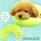 【犬 枕】iDog&iCat アイドッグ オリジナル そらまめのアゴ置きピロー【クッション あご枕】