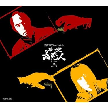 廃盤 必殺仕事人Ⅳ 上巻 下巻 初回限定生産版 全2巻セット Amazon.co.jp 売れ筋ランキング: undefined の中で最も人気の