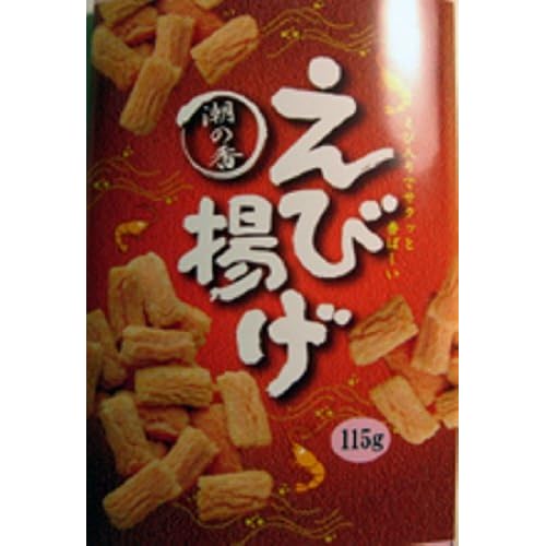 阿部幸 潮の香 えび揚げ