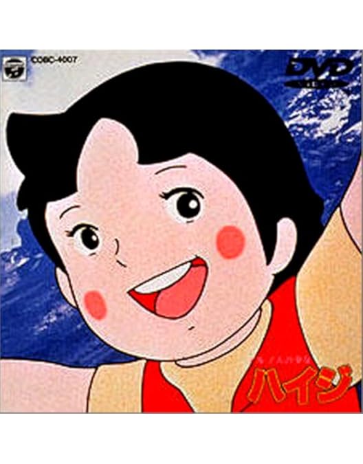 Amazon.co.jp: アルプスの少女ハイジ(9) [DVD] : 杉山佳寿子