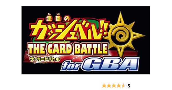 金色のガッシュベル The Card Battle For Gba Amazon Co Jp