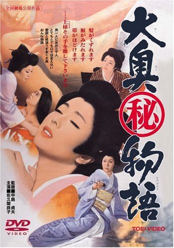 大奥(秘)物語 | 小川知子 | ORICON NEWS