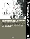 JIN―仁― 4 by 鈴林