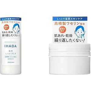 【セット買い】【医薬部外品】イハダ 薬用エマルジョン しっとり乳液 高精製ワセリン配合 135ml & 薬用とろけるべたつかないバーム 高精製ワセリン配合 20g