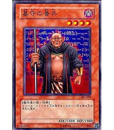 Amazon.co.jp: 遊戯王 STBL-JP022-SR 《カラクリ忍者 参参九》 Super