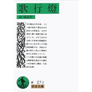 花柩/思潮社/塚本敏雄（単行本） 生還特攻 - 光文社