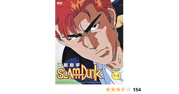 Amazon スラムダンク 全話 Dvd Box Dvd アニメ