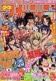週刊少年マガジン　2012年8月1日号 NO.33