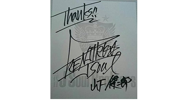 Amazon 三代目j Soul Brothers 山下健二郎 直筆サイン 三代目jsb アイドル 芸能人グッズ 通販